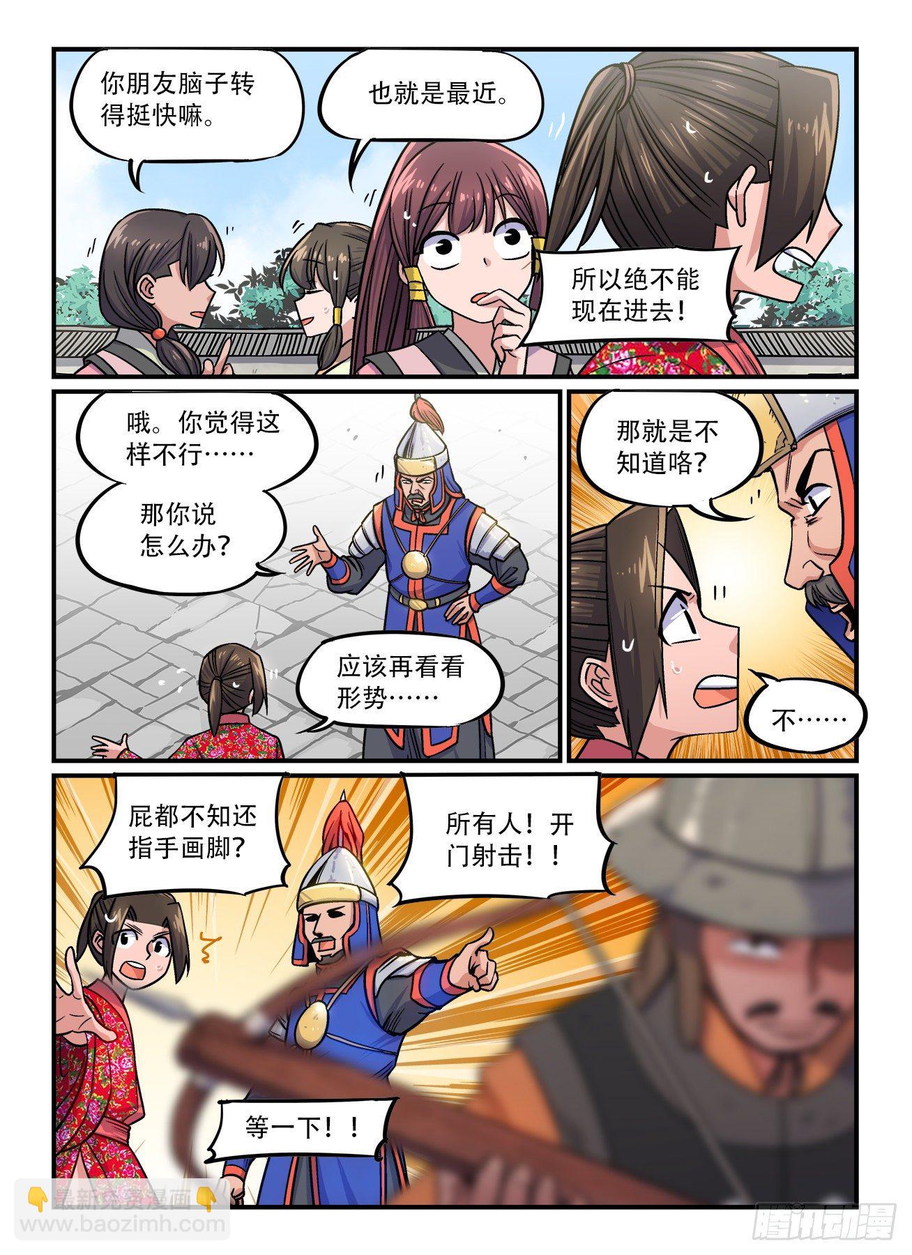 🍕快意十三刀 第一六四回 我又行了 第7页