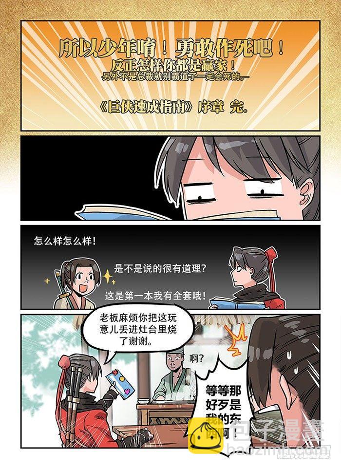 🍕快意十三刀 第二回 旷世奇书 第13页