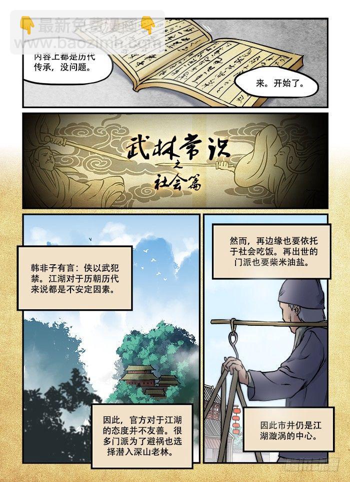🍕快意十三刀 第三十四回 梦想成真 第15页