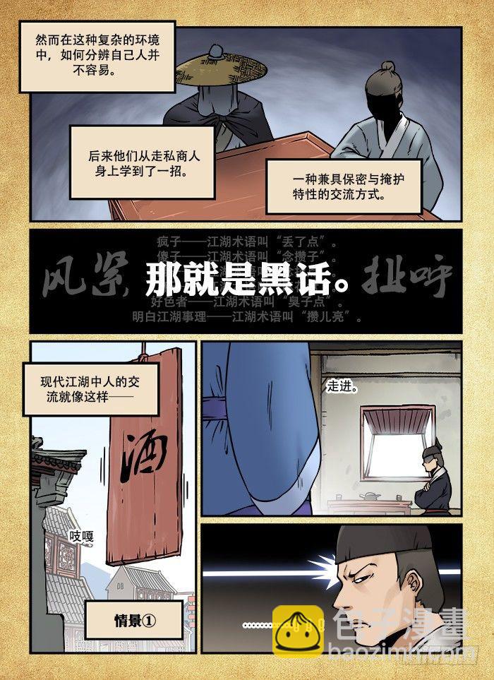 🍕快意十三刀 第三十四回 梦想成真 第16页