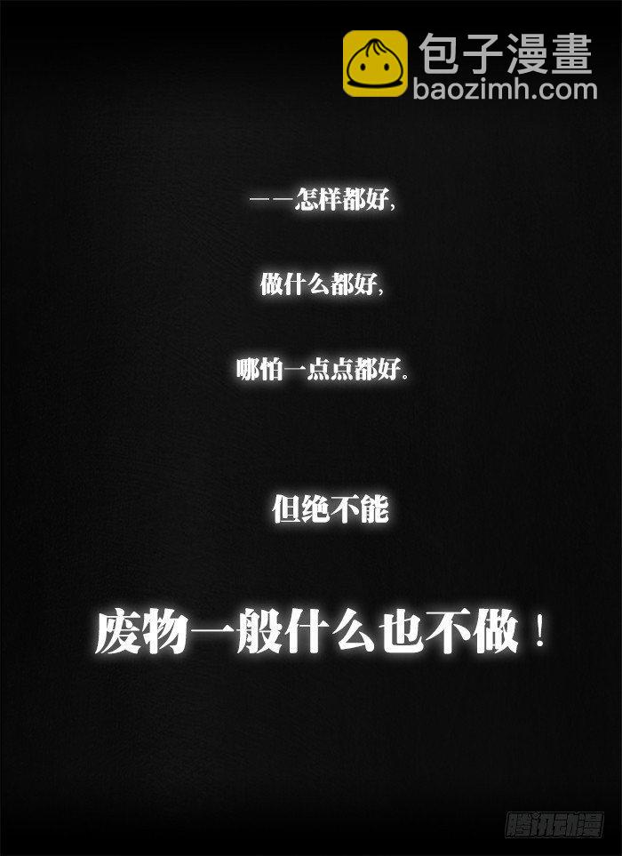 🍕快意十三刀 第六十回 生来倔强 第16页