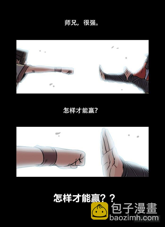 🍕快意十三刀 第六十回 生来倔强 第18页