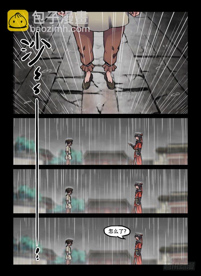 🍕快意十三刀 第六十回 生来倔强 第2页