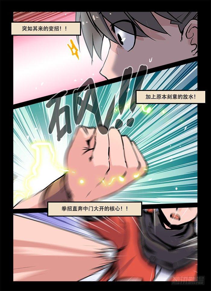🍕快意十三刀 第六十二回 毫无意义 第1页