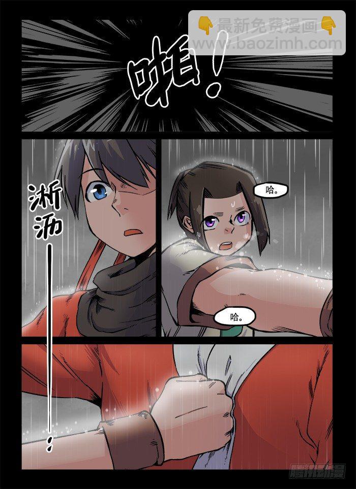 🍕快意十三刀 第六十二回 毫无意义 第2页