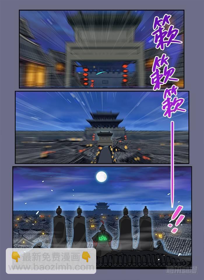 🍕快意十三刀 第八回 以貌取人 第6页