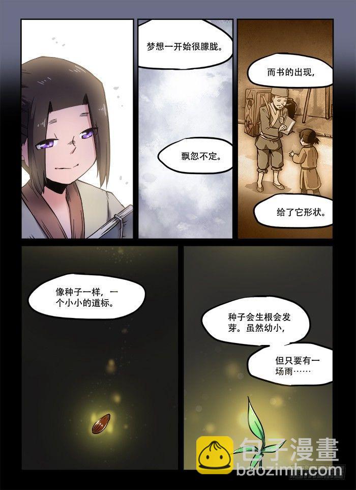 🍕快意十三刀 第八十八回 想当初 第2页