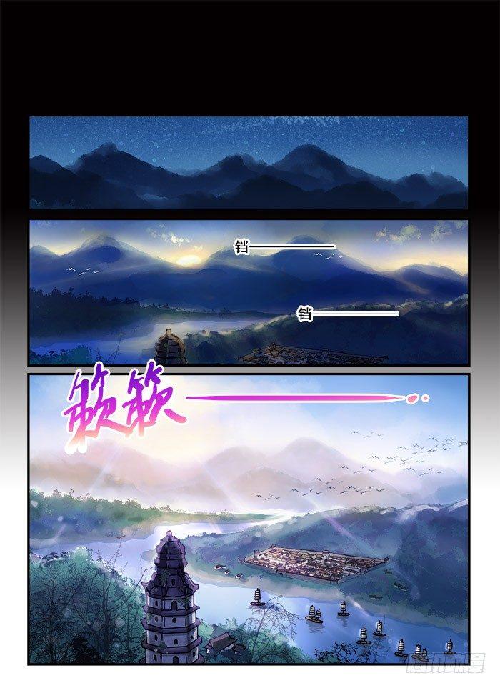 🍕快意十三刀 第九十二回 一波未平 第1页