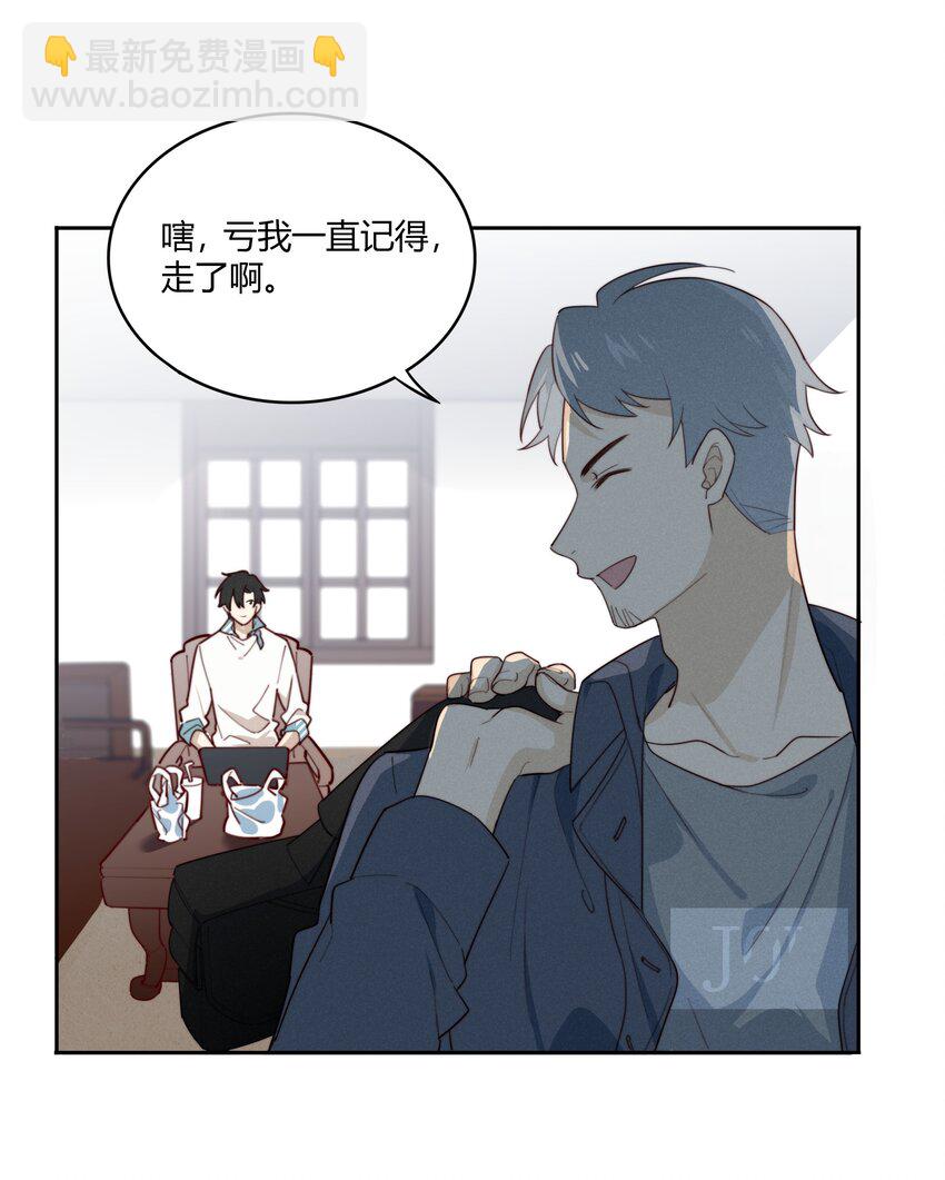 010 闲人免进-第11话