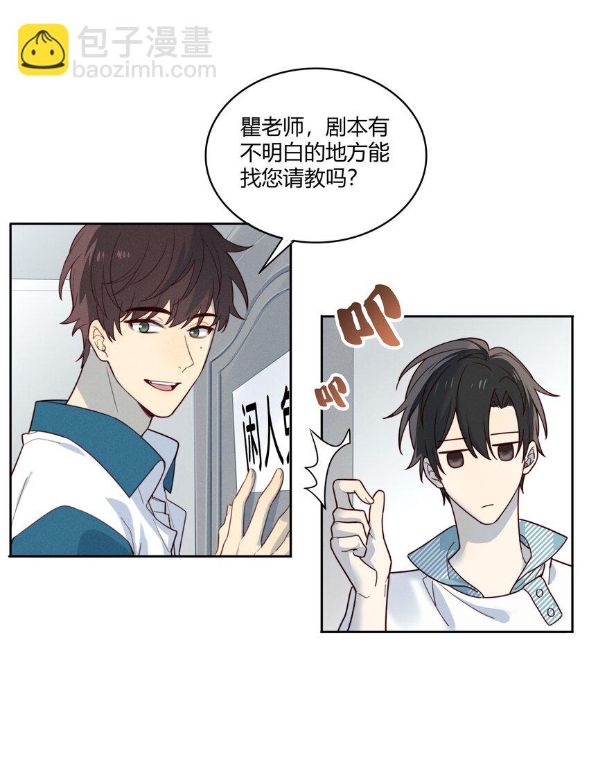 010 闲人免进-第11话
