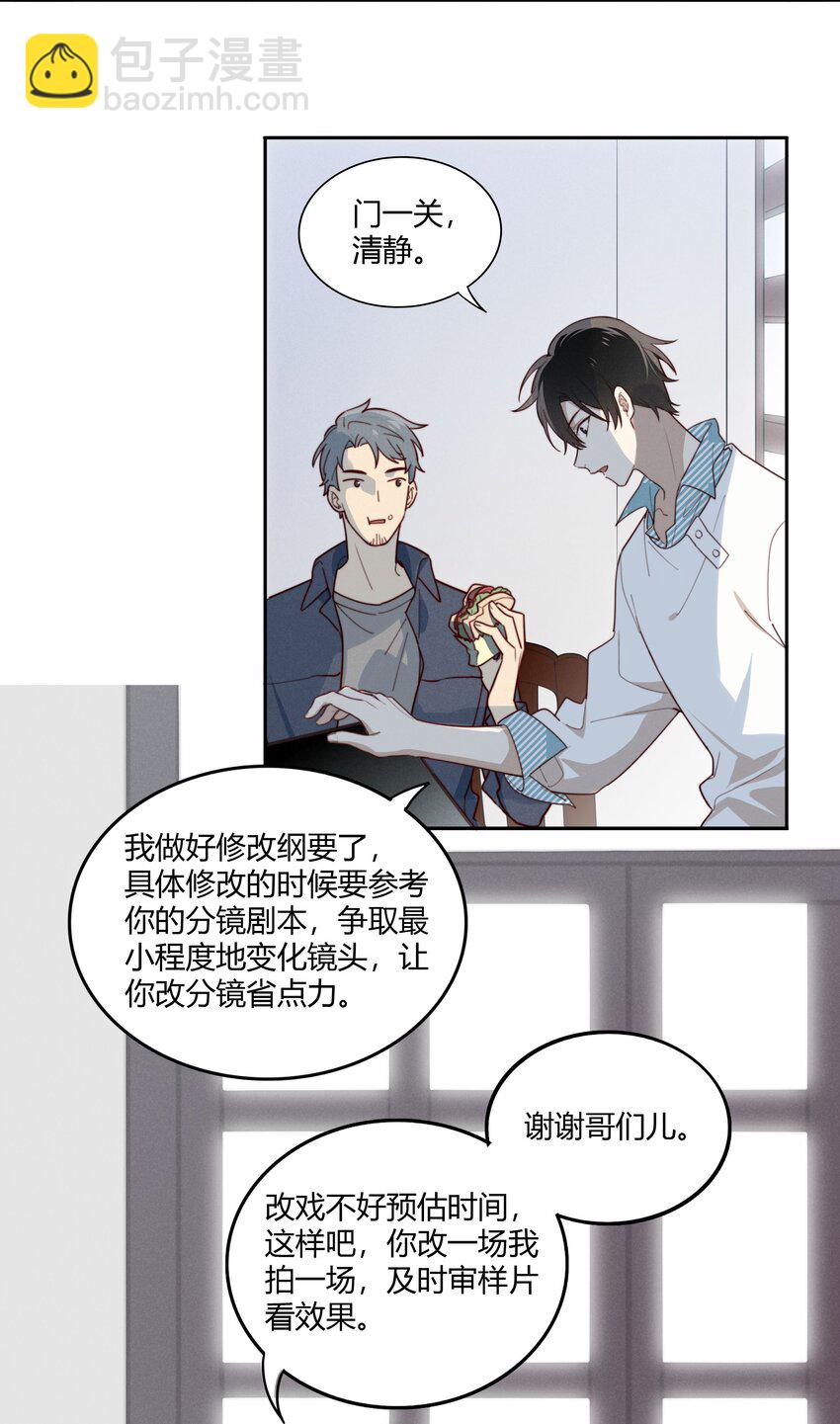 010 闲人免进-第11话