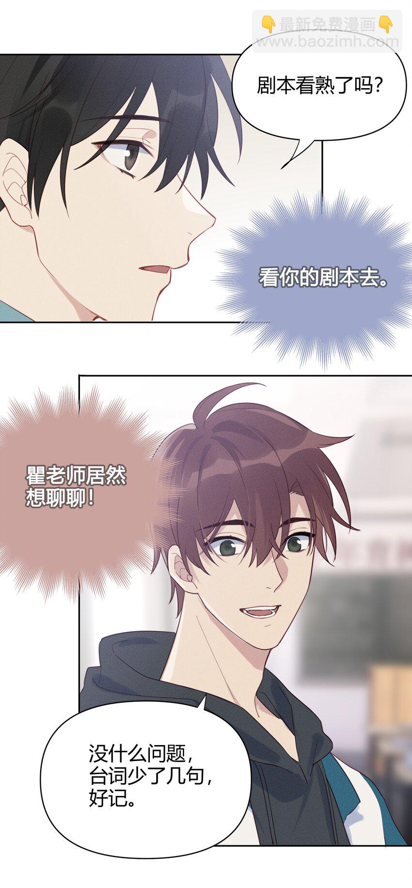 012 他们是什么关系-第13话