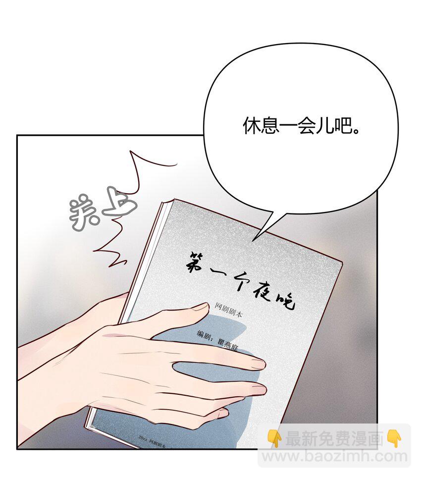 014 你不是叶杉-第15话