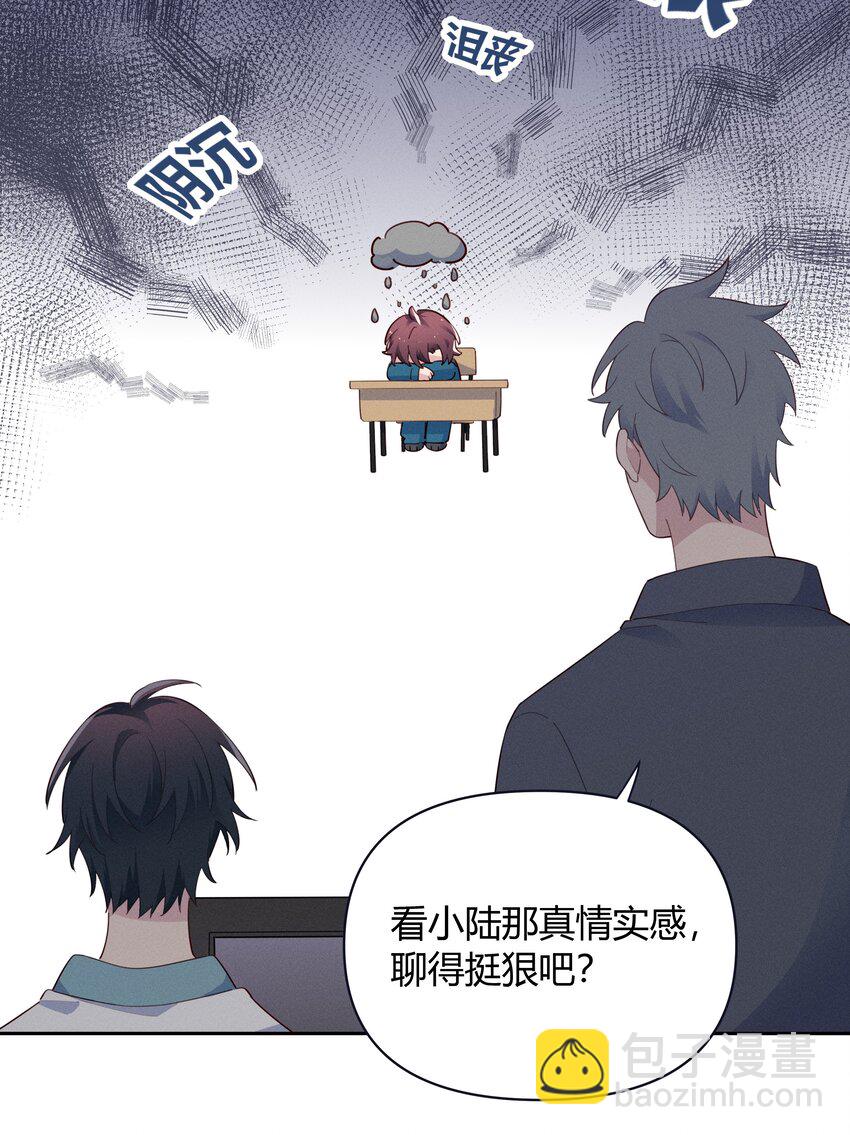 016 我和他八字不合！-第17话