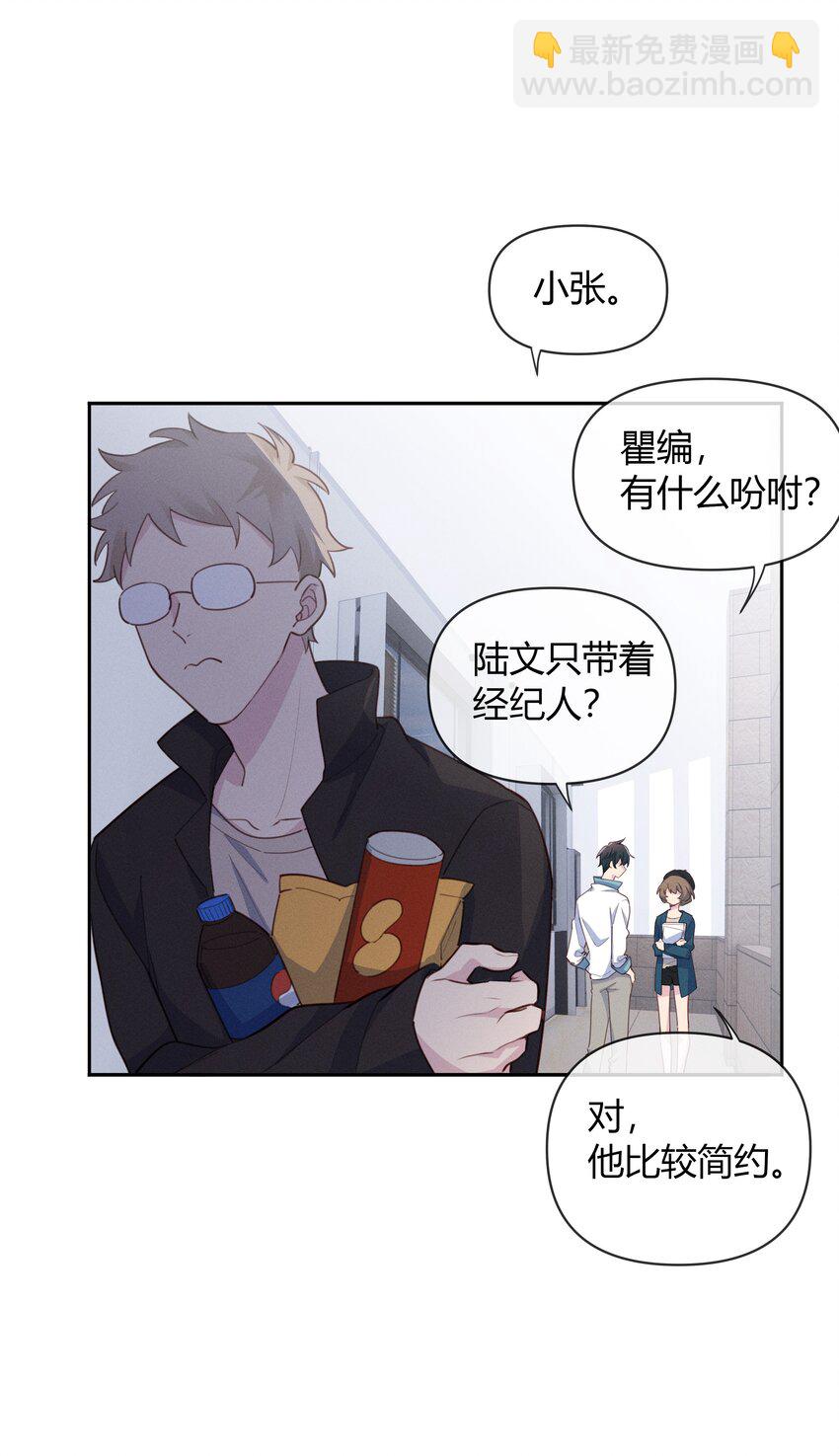 016 我和他八字不合！-第17话