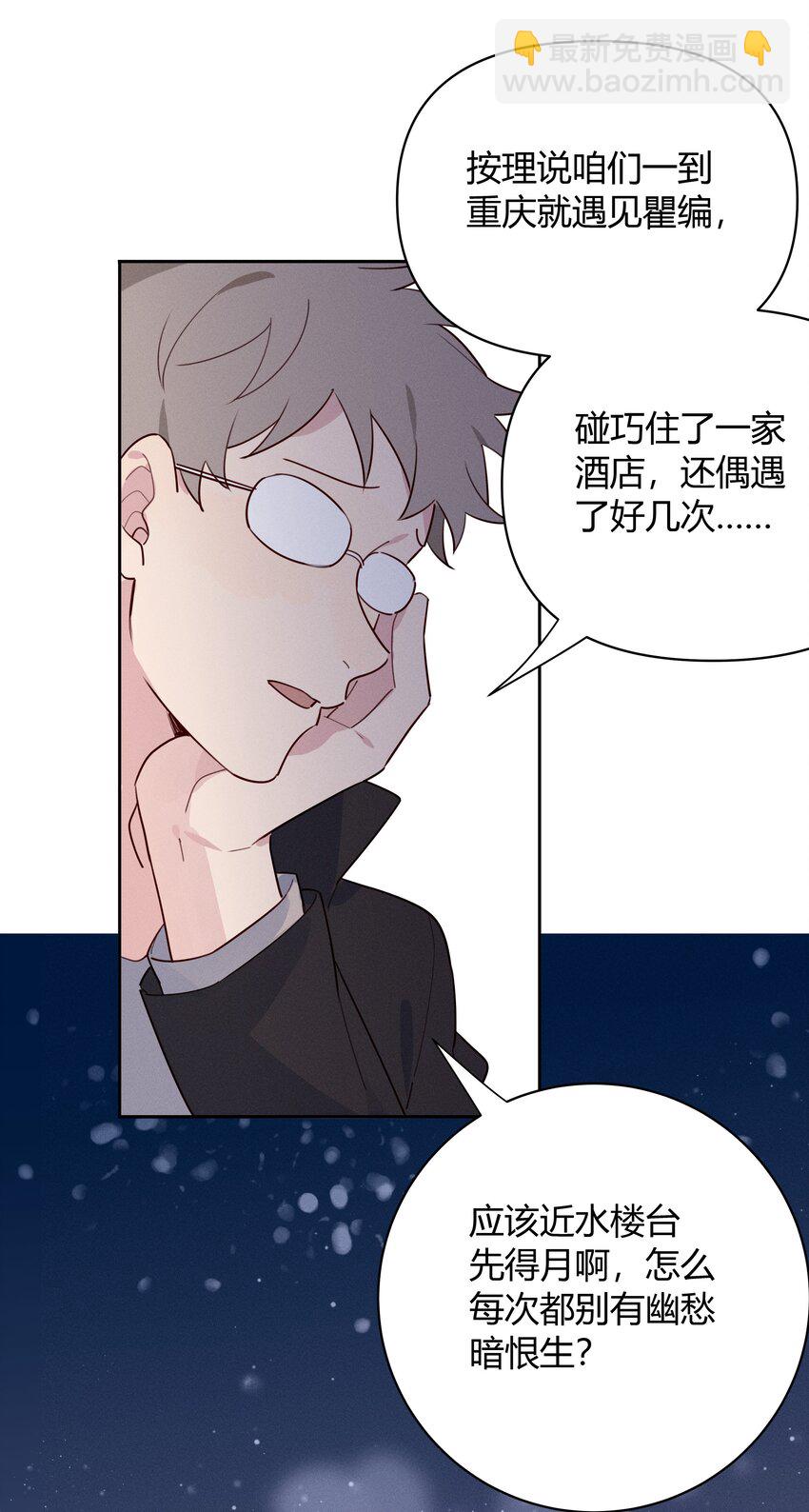016 我和他八字不合！-第17话