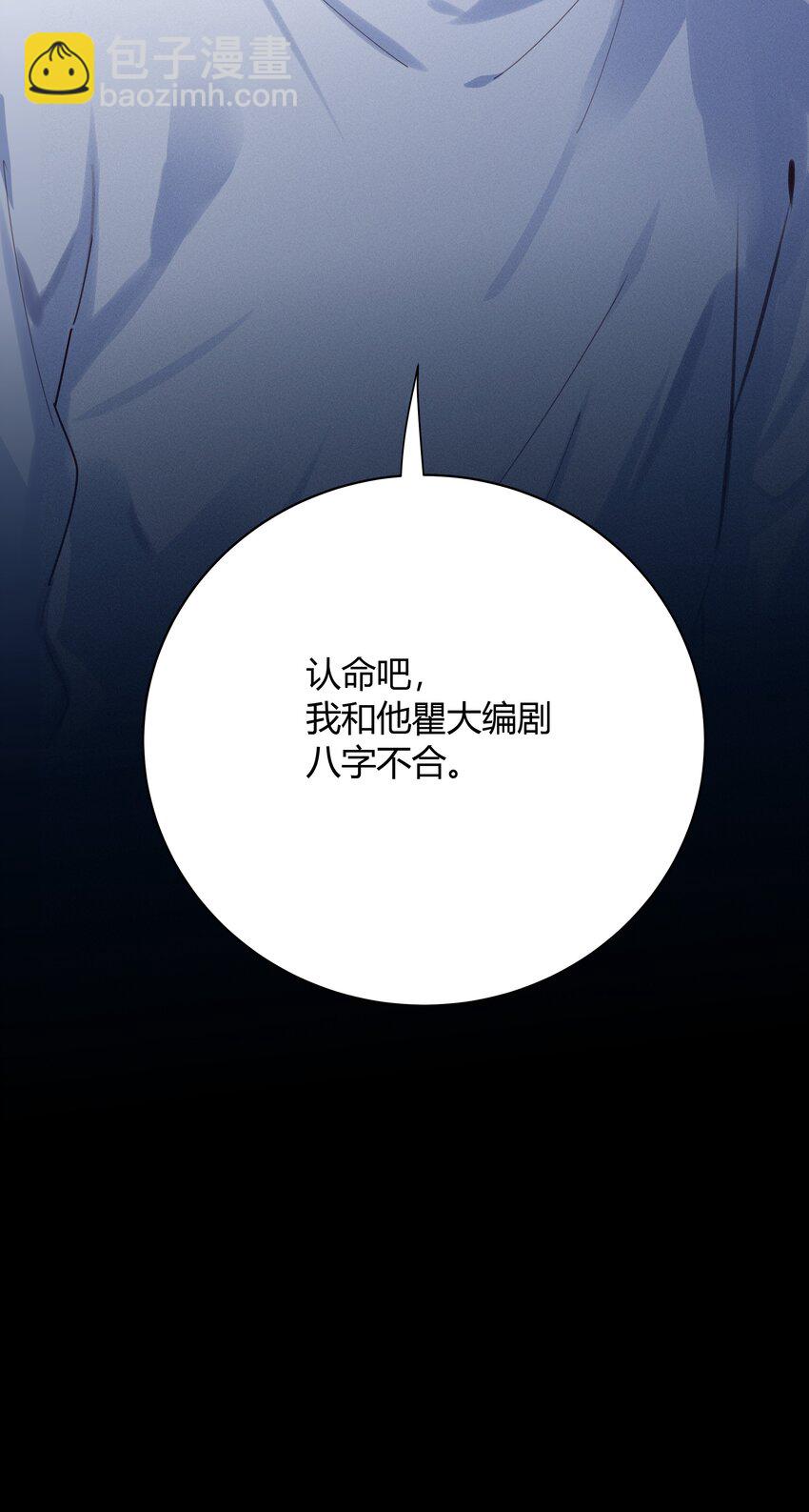 016 我和他八字不合！-第17话