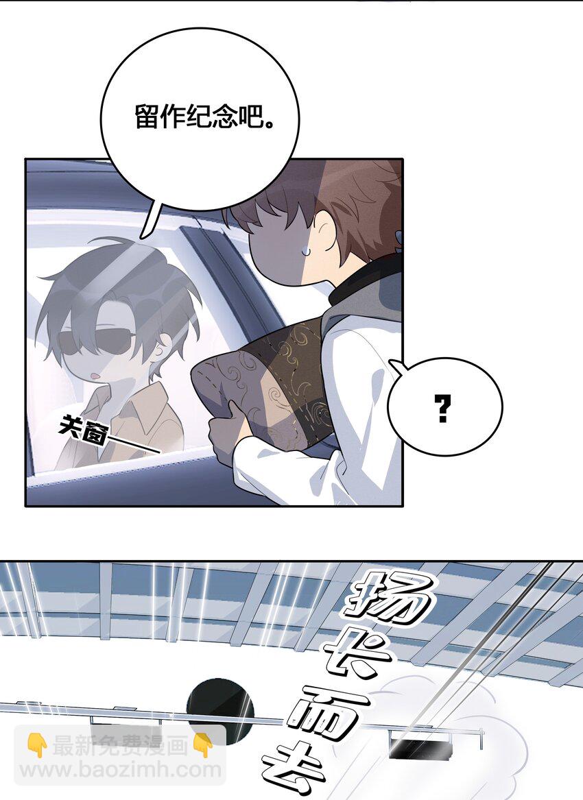 002 他是活脱脱的叶小武-第3话