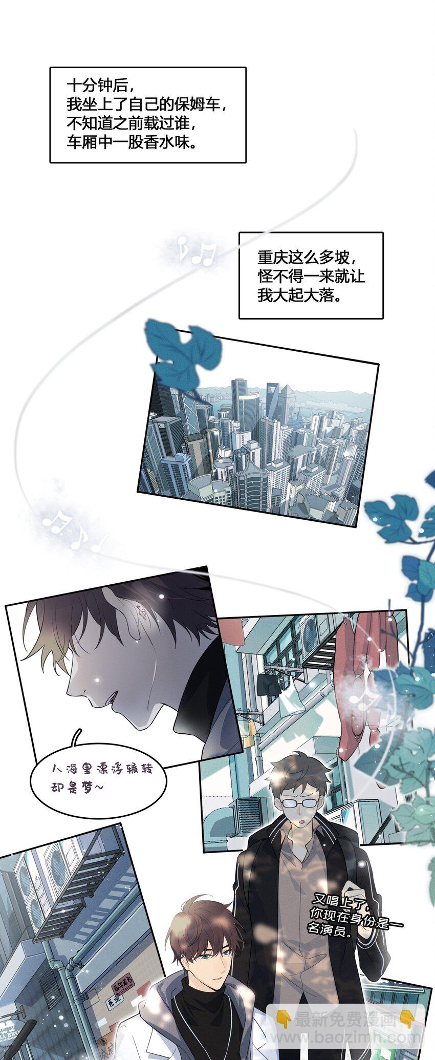 002 他是活脱脱的叶小武-第3话