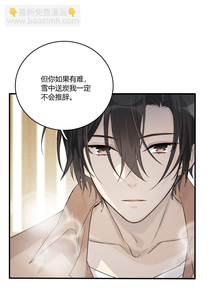 002 他是活脱脱的叶小武-第3话