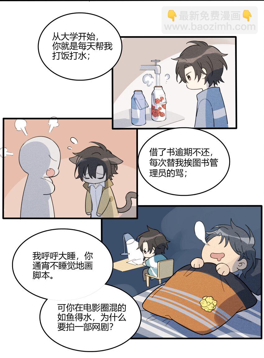 002 他是活脱脱的叶小武-第3话