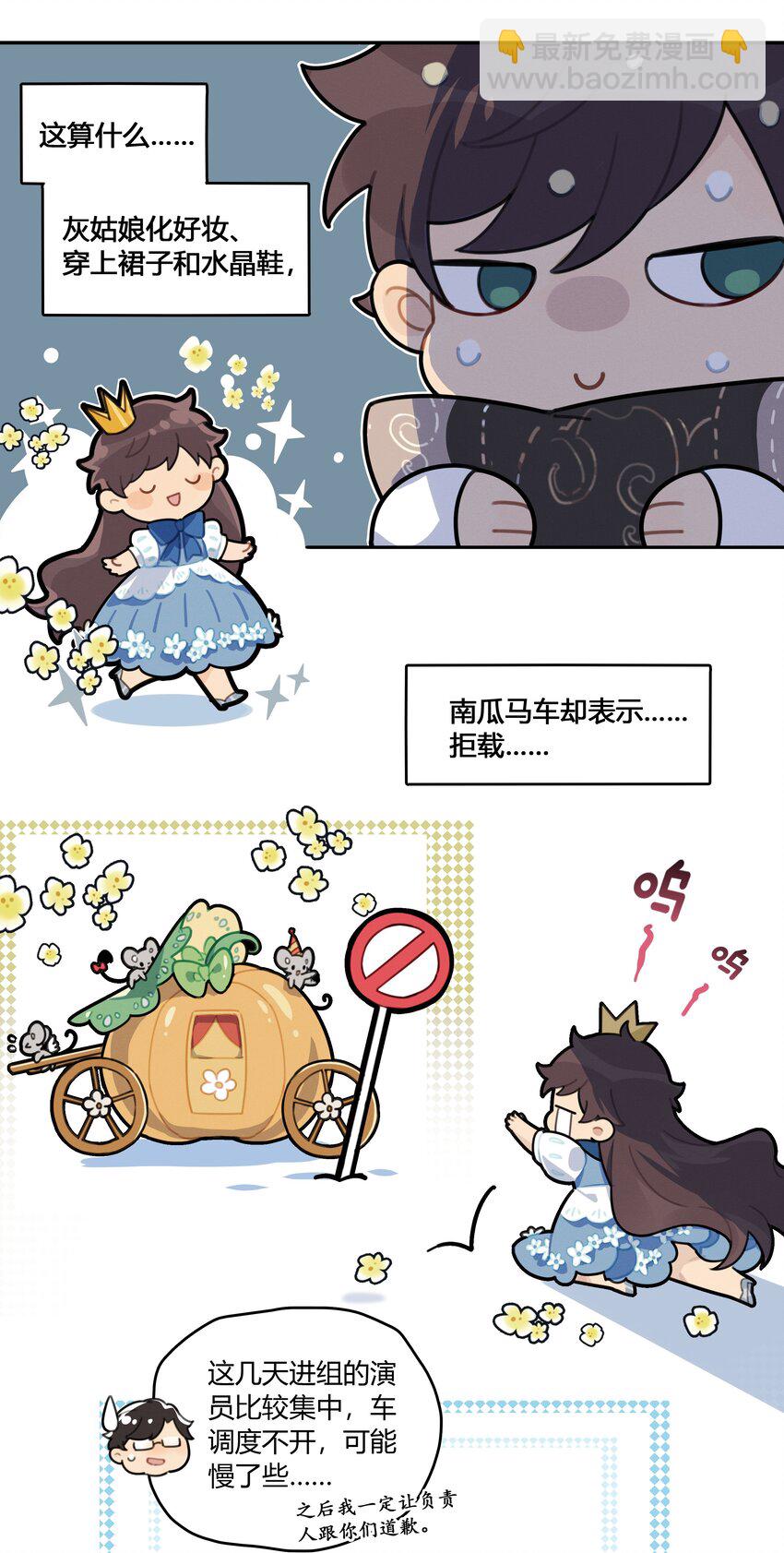 002 他是活脱脱的叶小武-第3话