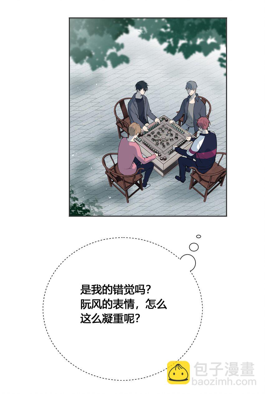022 瞿编，打牌吗？-第23话