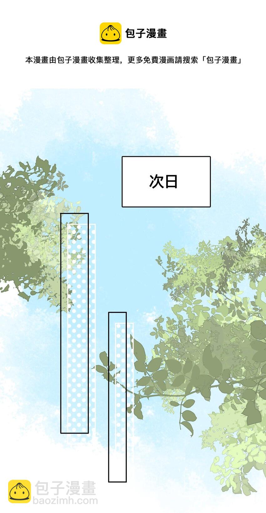 026 我就想要你消气-第27话