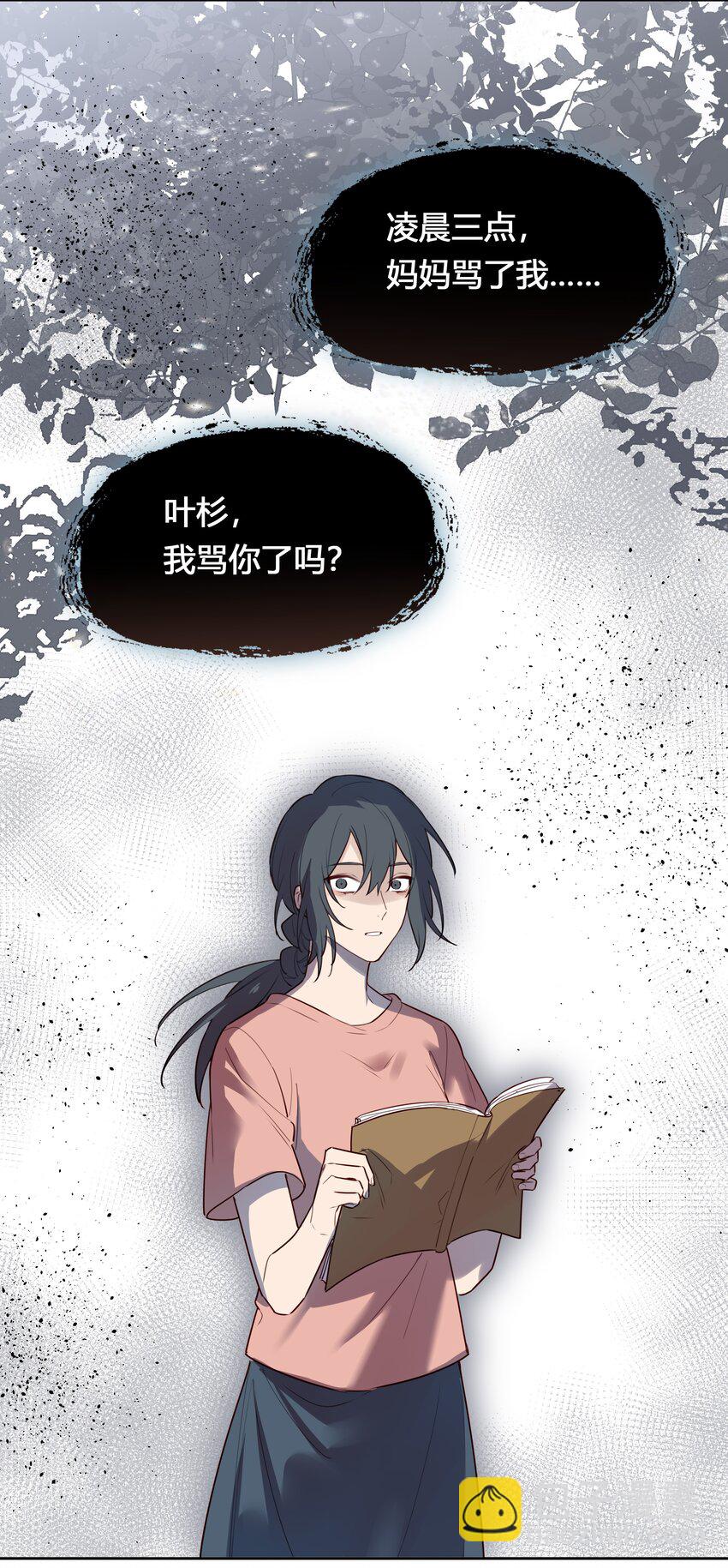 028 你还挺了解他的-第29话