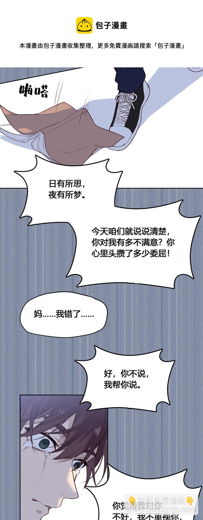 028 你还挺了解他的-第29话