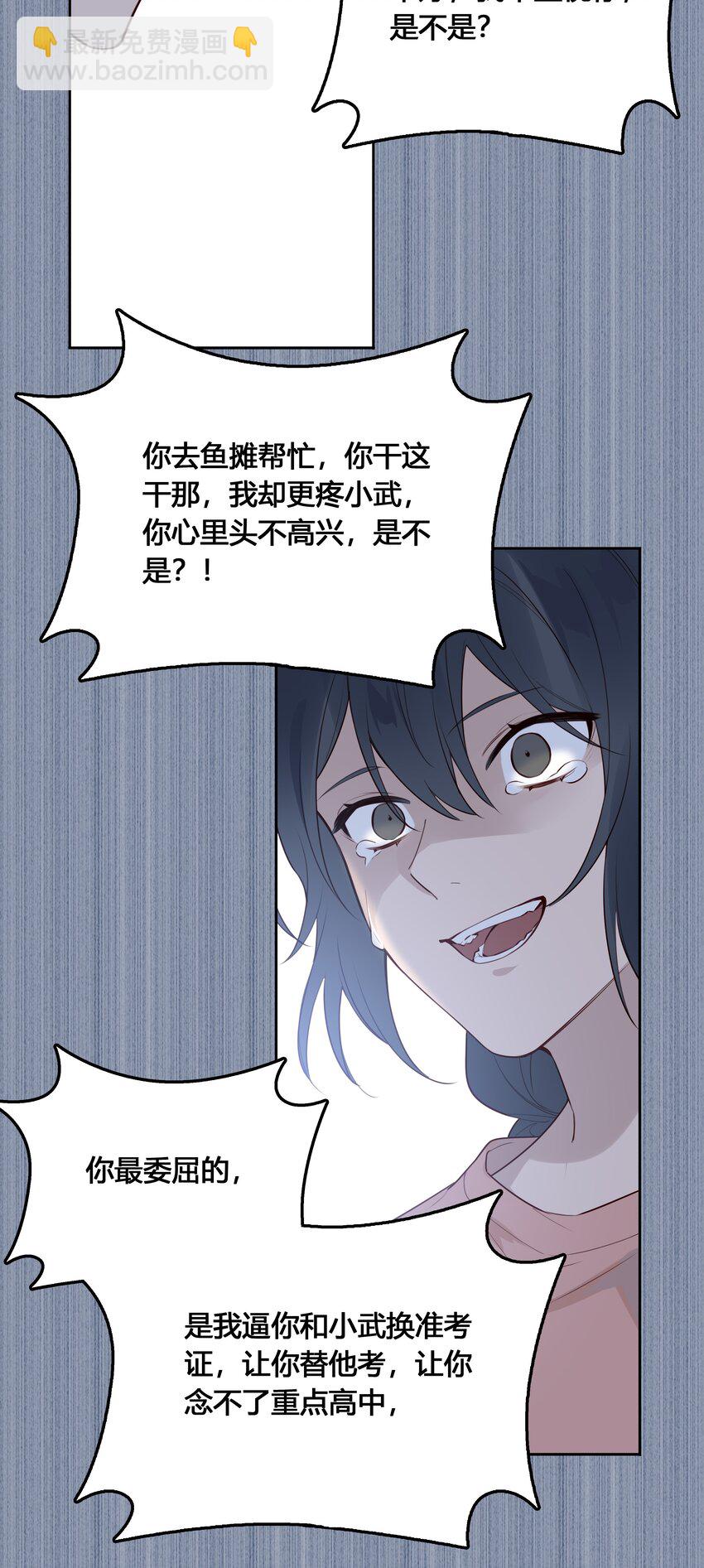 028 你还挺了解他的-第29话