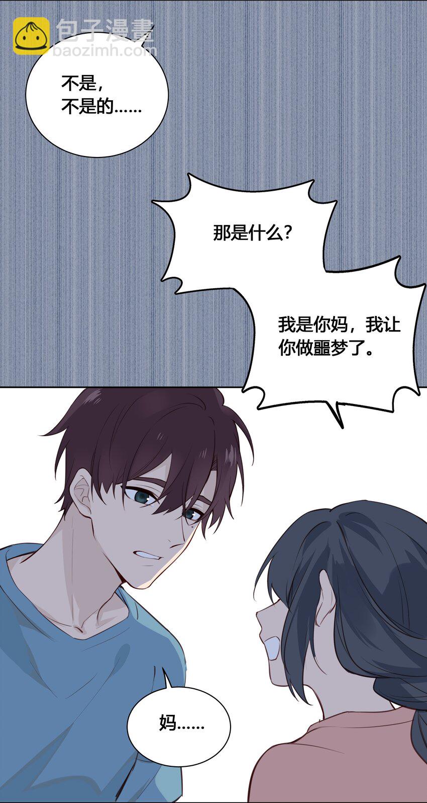 028 你还挺了解他的-第29话