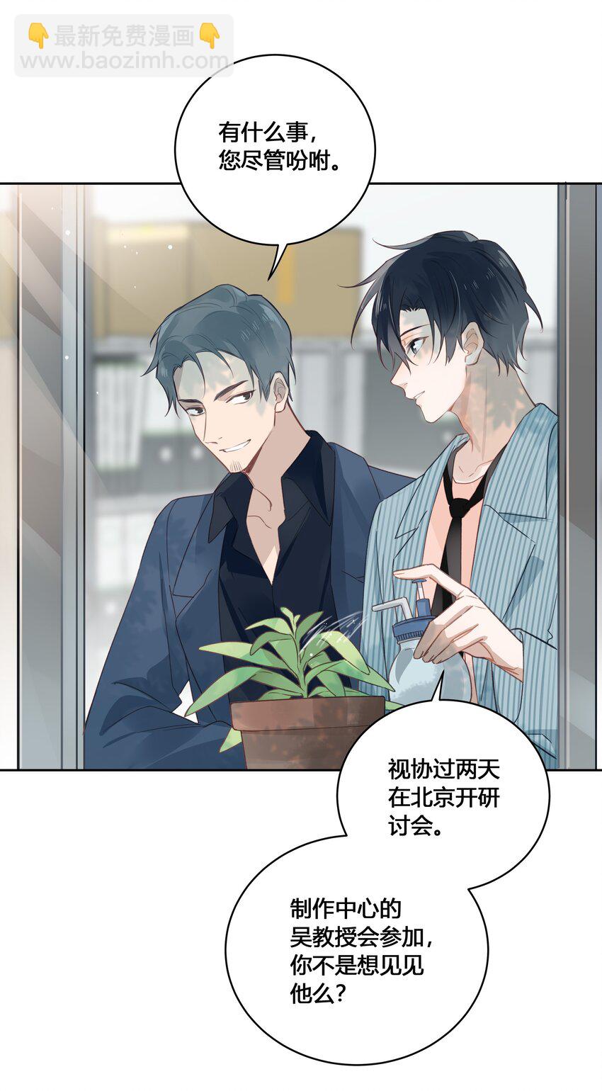 032 他是在给我讲戏？！-第33话