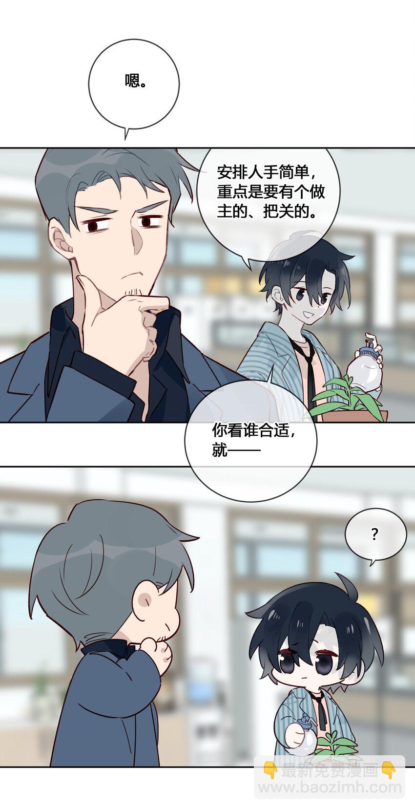032 他是在给我讲戏？！-第33话