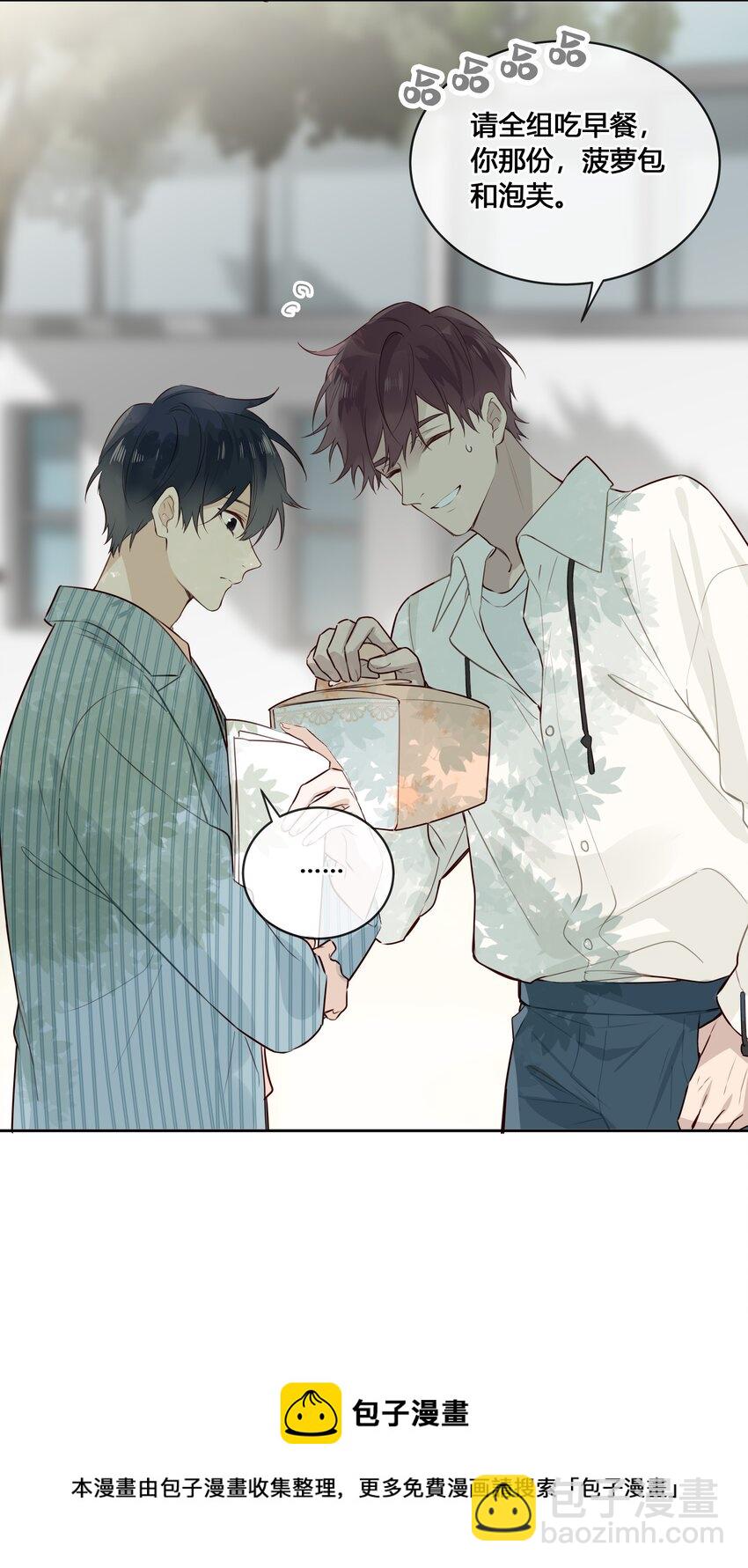 032 他是在给我讲戏？！-第33话