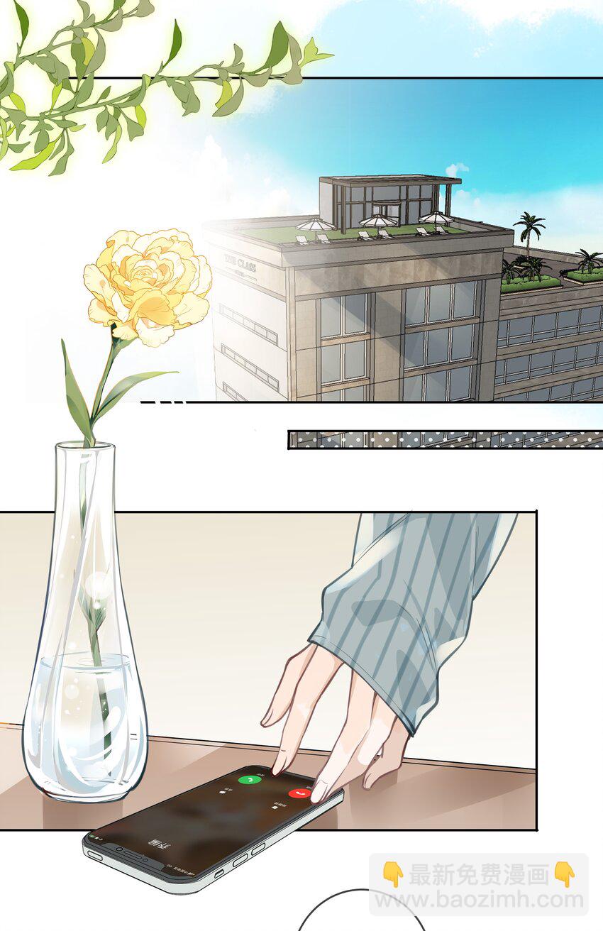 032 他是在给我讲戏？！-第33话