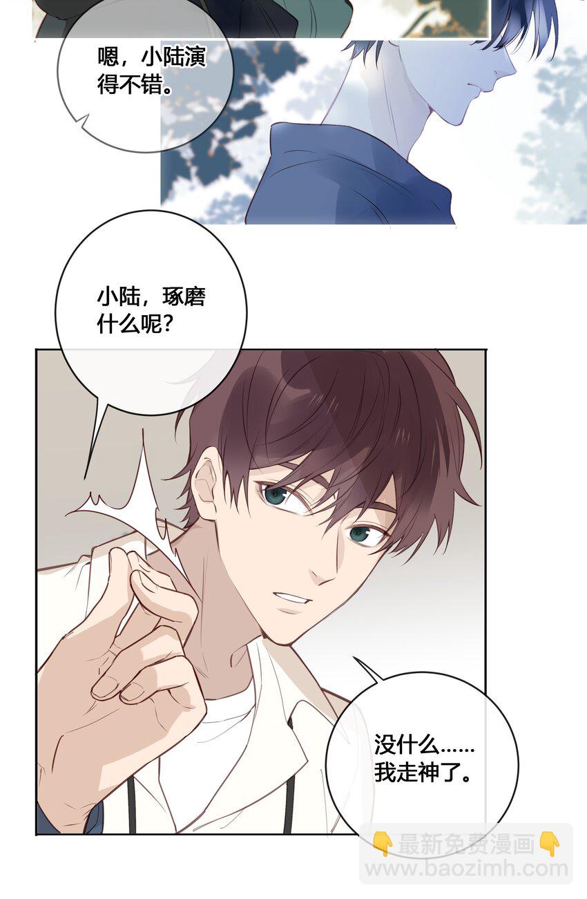 032 他是在给我讲戏？！-第33话