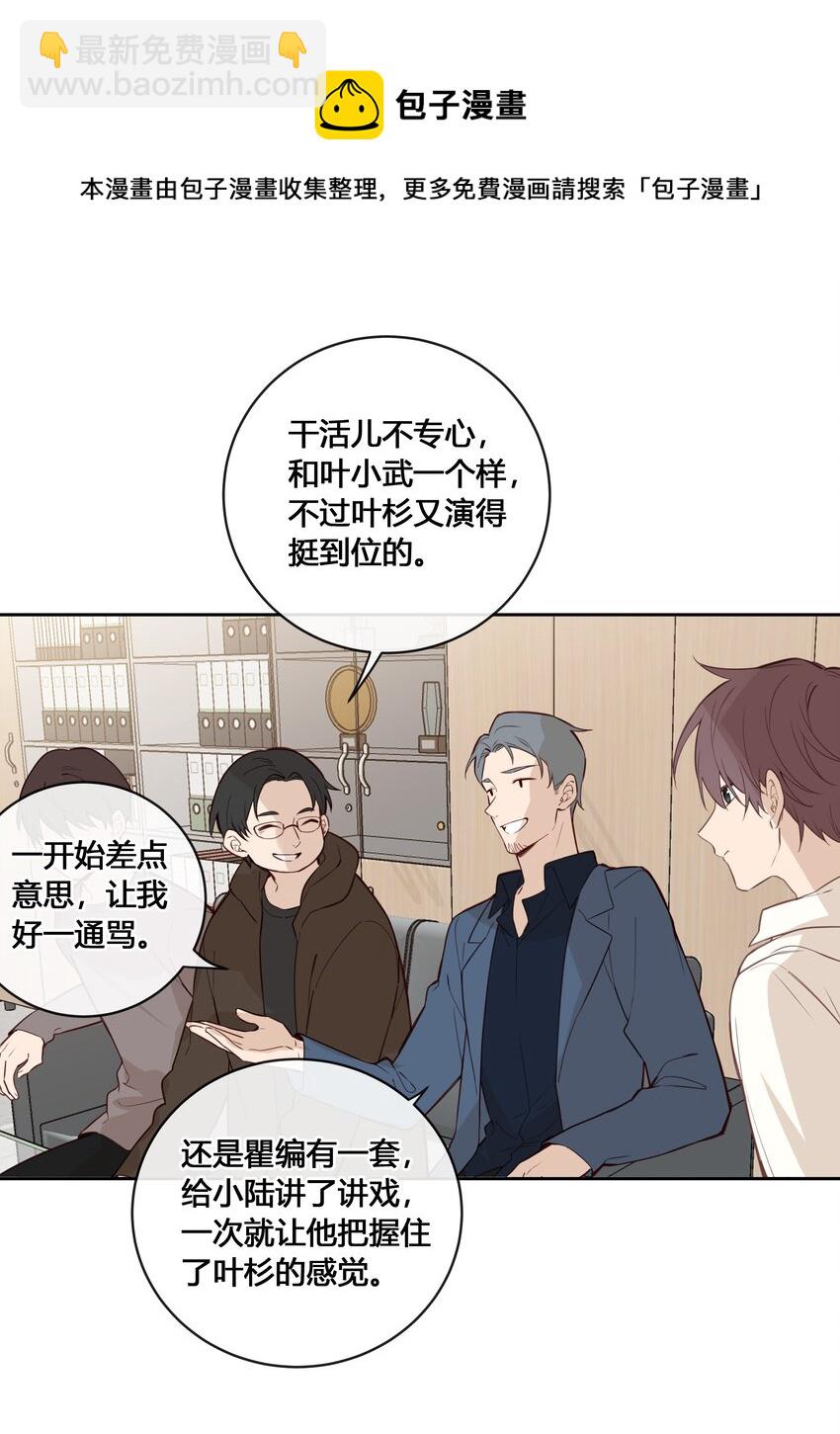 032 他是在给我讲戏？！-第33话