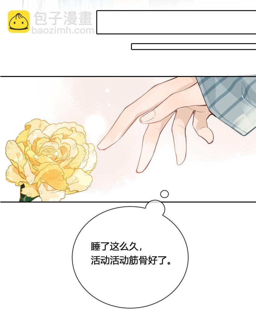 032 他是在给我讲戏？！-第33话