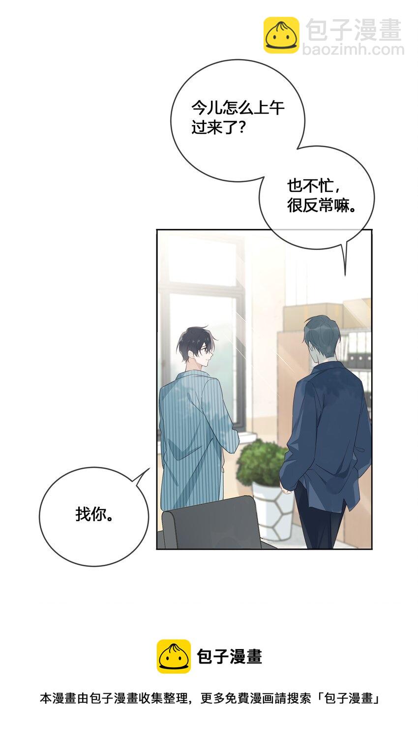 032 他是在给我讲戏？！-第33话