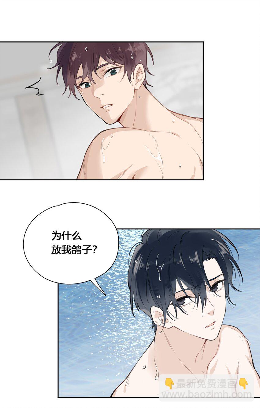034 我不是担心是愤怒！-第35话