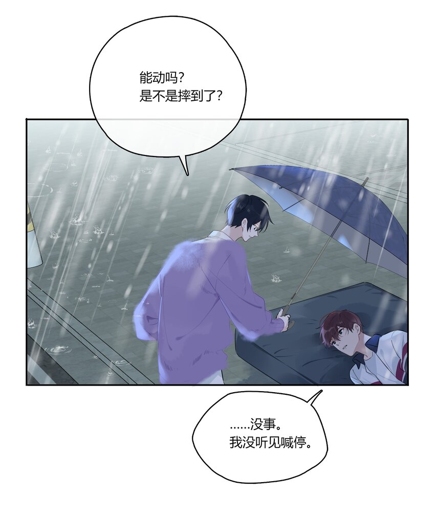 036 瞿燕庭摸我脸了-第37话