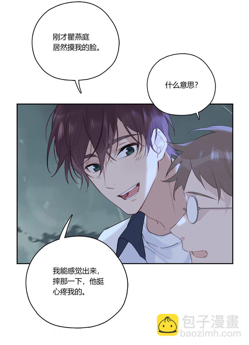 036 瞿燕庭摸我脸了-第37话
