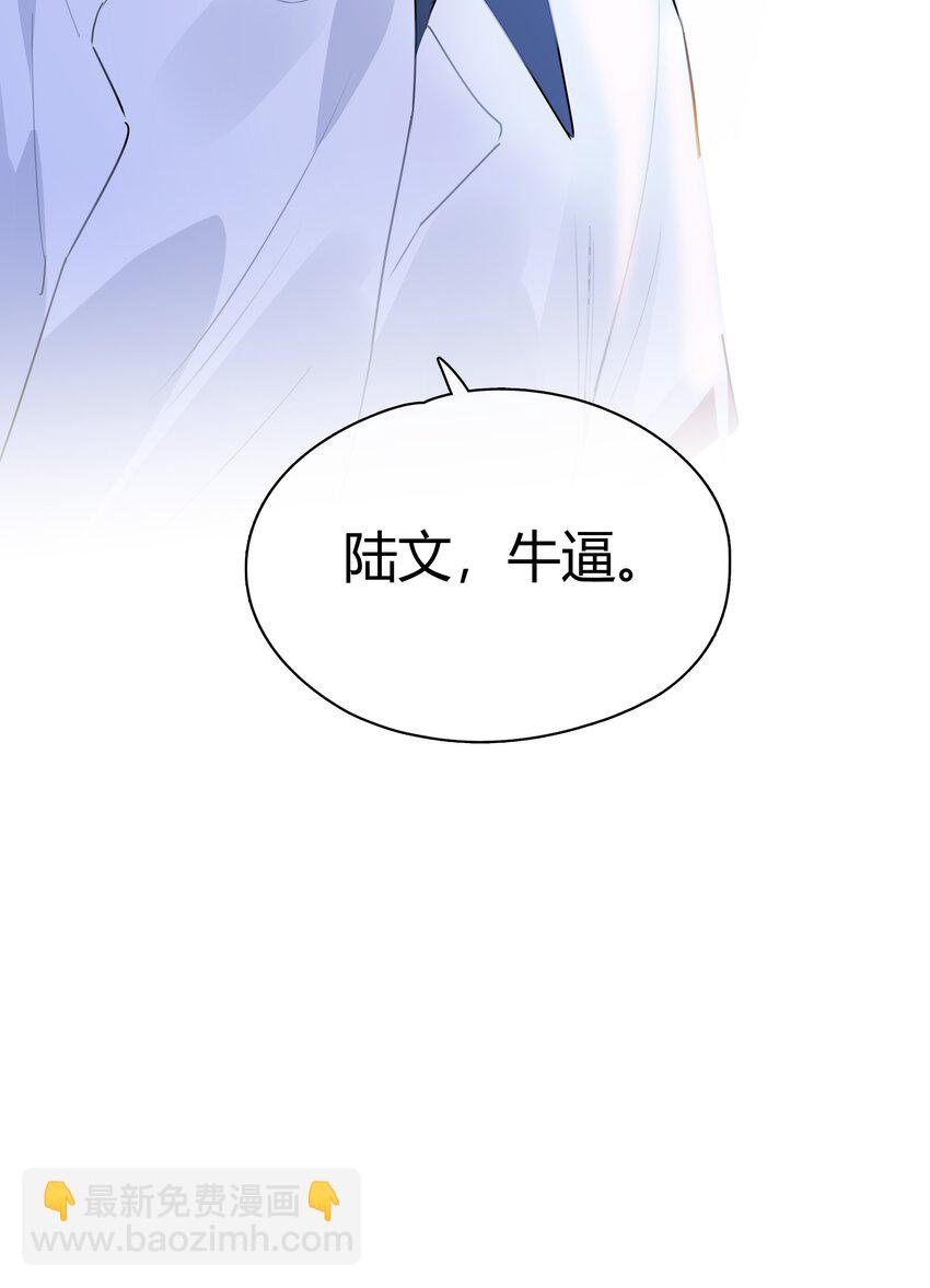 036 瞿燕庭摸我脸了-第37话