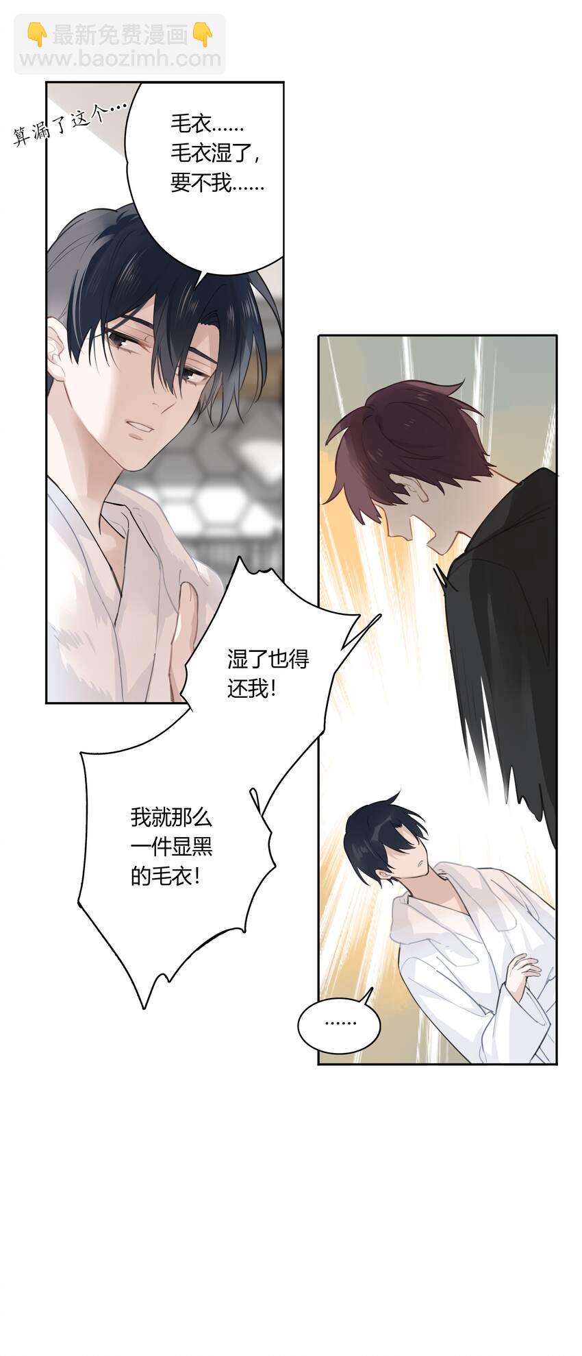038 我是来拿毛衣的-第39话