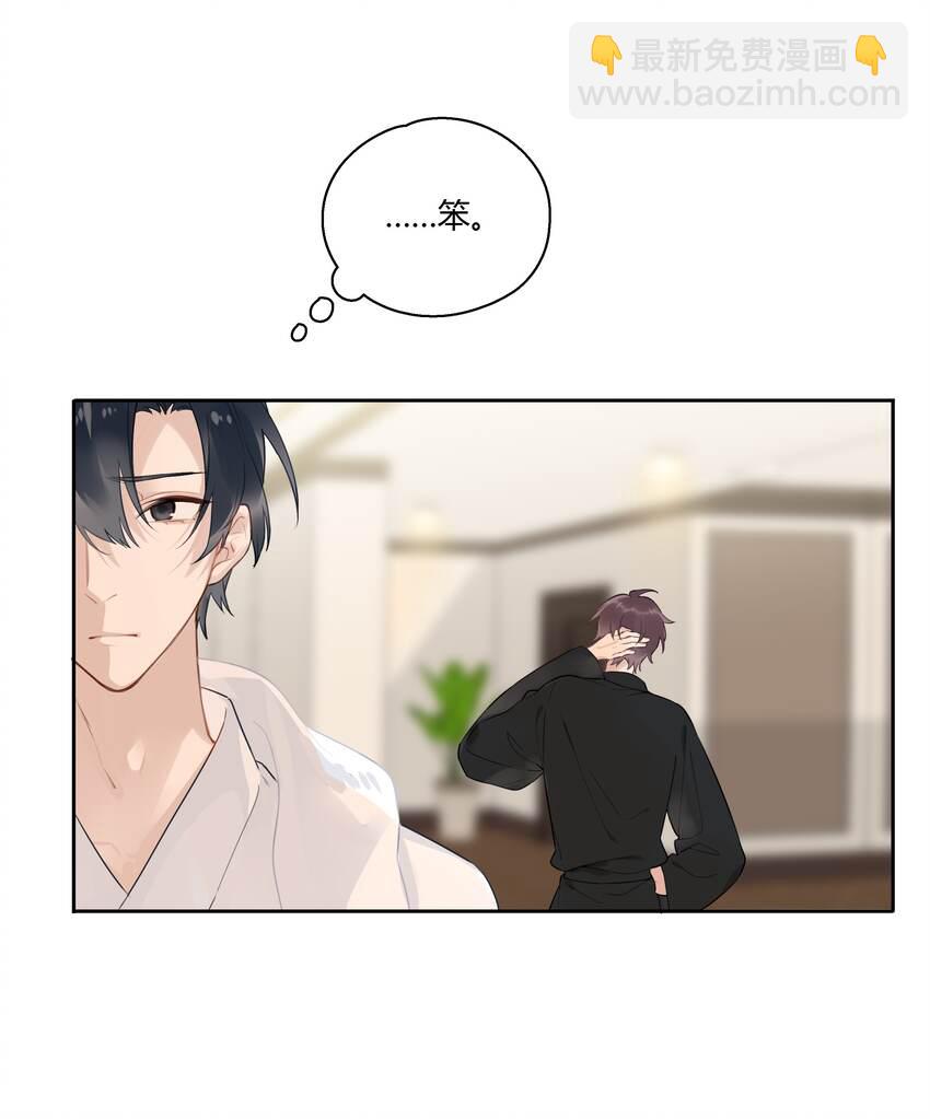 038 我是来拿毛衣的-第39话