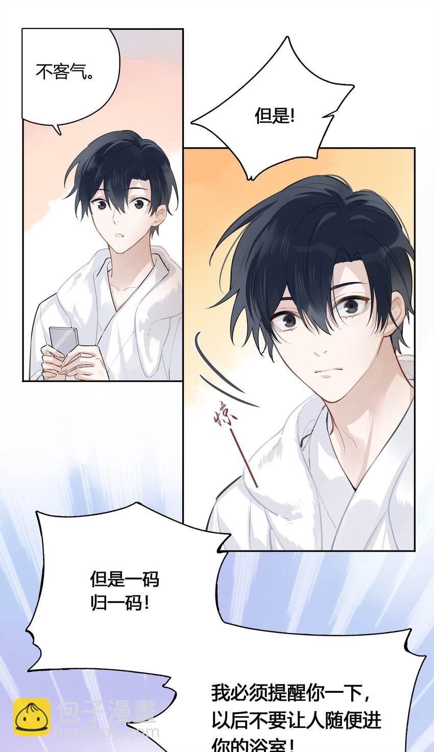038 我是来拿毛衣的-第39话