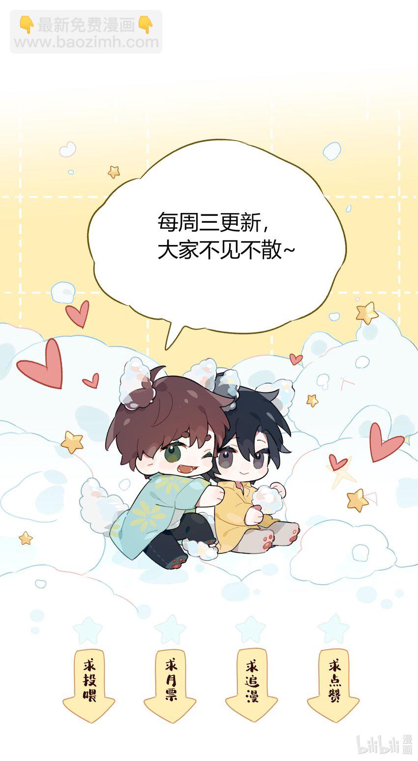 038 我是来拿毛衣的-第39话