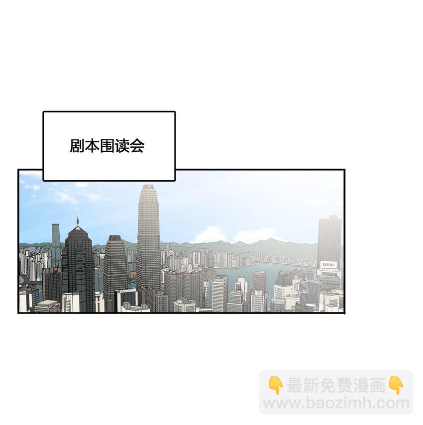 004 我和编剧挺有缘分-第5话