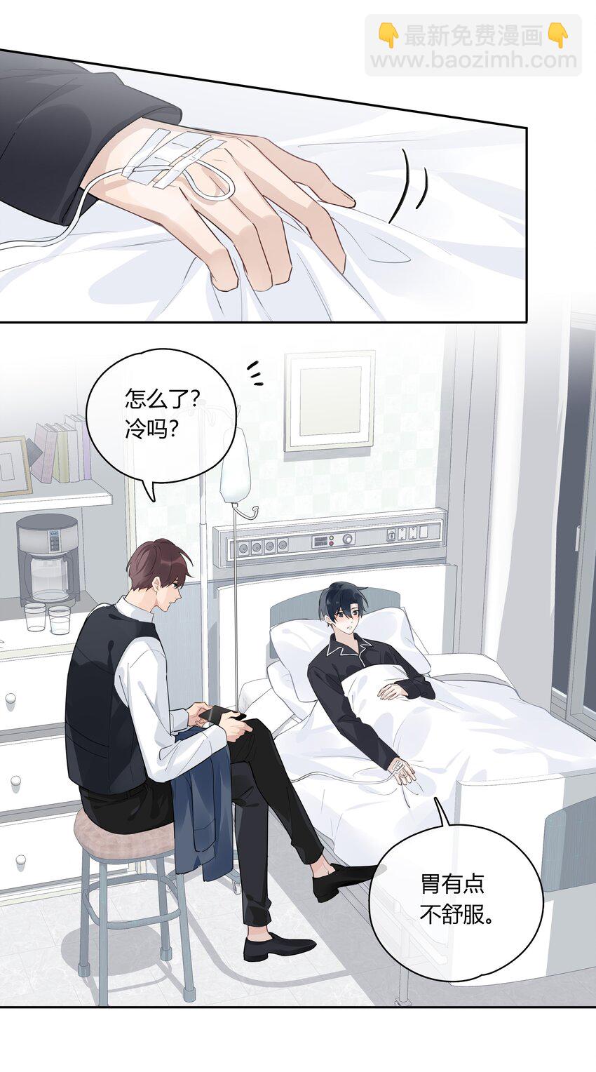 040 睡醒给你吃好吃的-第41话